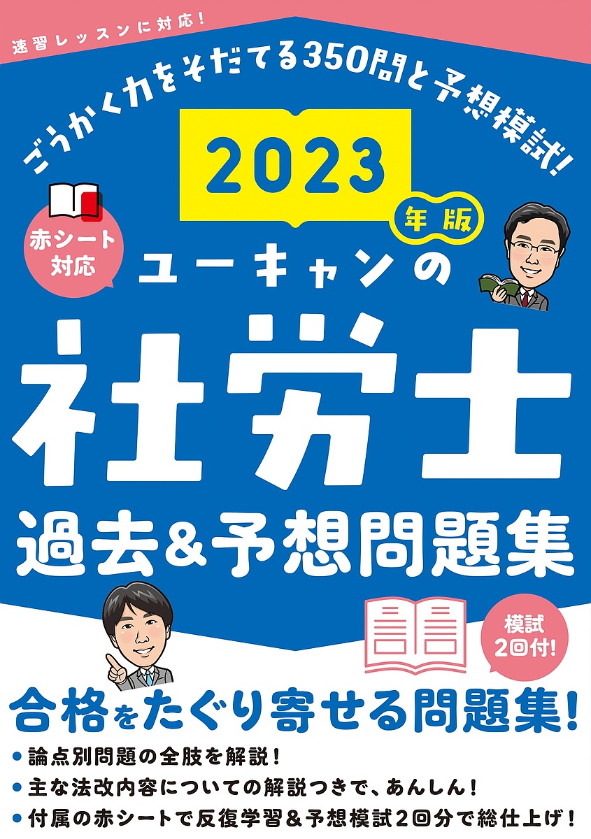 魅了 ユーキャンのケアマネジャーこれだけ 要点まとめ 2023年版 本