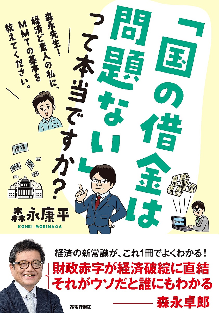 楽天市場】ゲーム理論と経済行動 刊行60周年記念版／ジョン