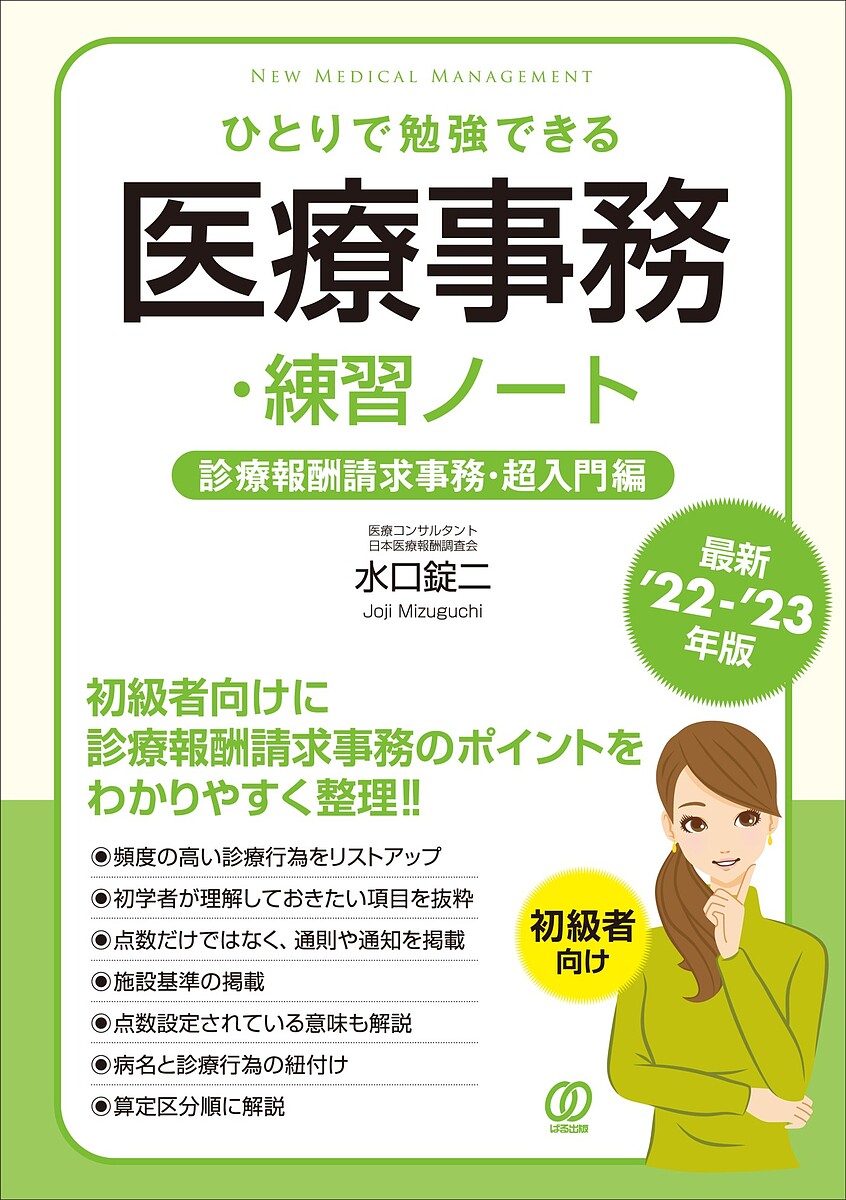 楽天市場】Quality Indicator〈医療の質〉を測り改善する 聖路加国際病院の先端的試み 2020／福井次矢／嶋田元／聖路加国際病院ＱＩ委員会【1000円以上送料無料】  : bookfan 2号店 楽天市場店