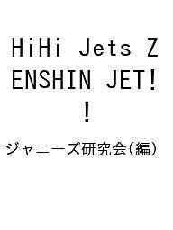 楽天市場】HiHi Jets Arena Tour 2024 BINGO DVD 送料無料 2025
