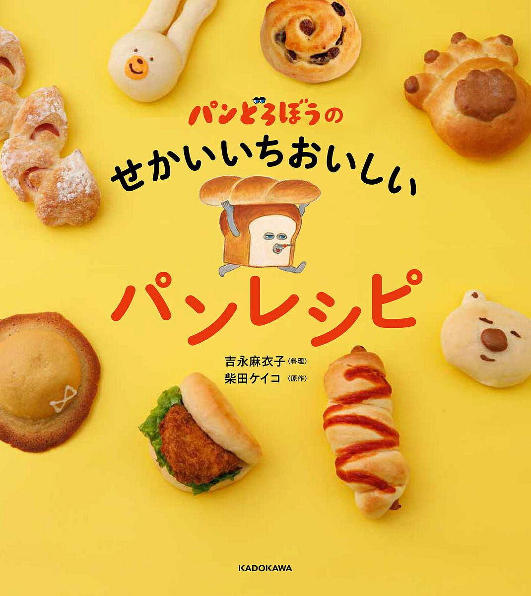 新品未読品　パンどろぼう　全６巻セット パンどろぼう シリーズ既刊6冊セット : 六本木 蔦屋書店 ヤフー