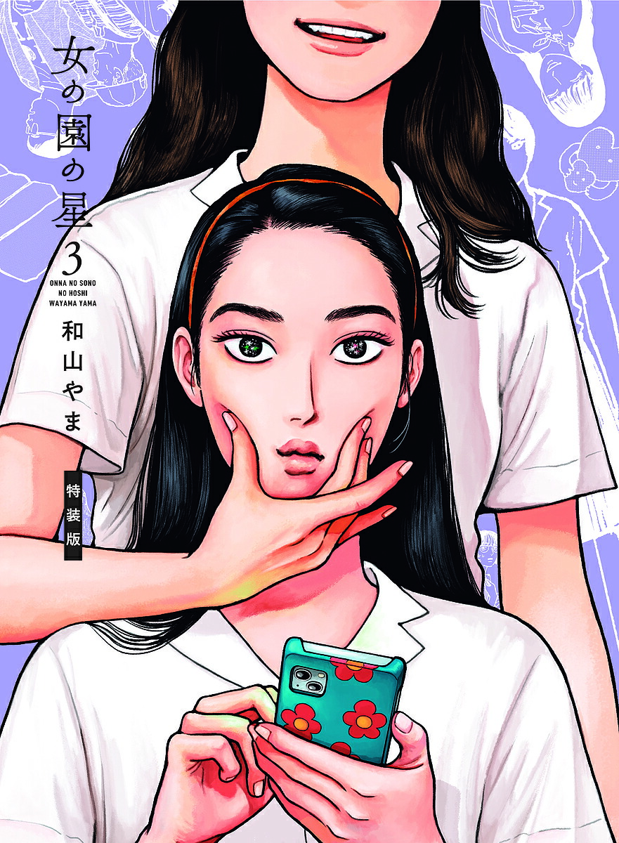 楽天市場】霊感動物探偵社 13【1000円以上送料無料】 : bookfan