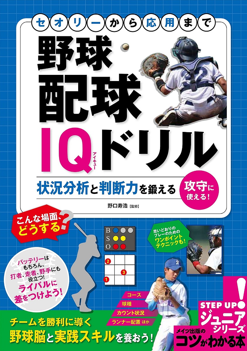楽天市場】【LINE登録で最大1000円OFF】野球 教材 DVD プロ野球