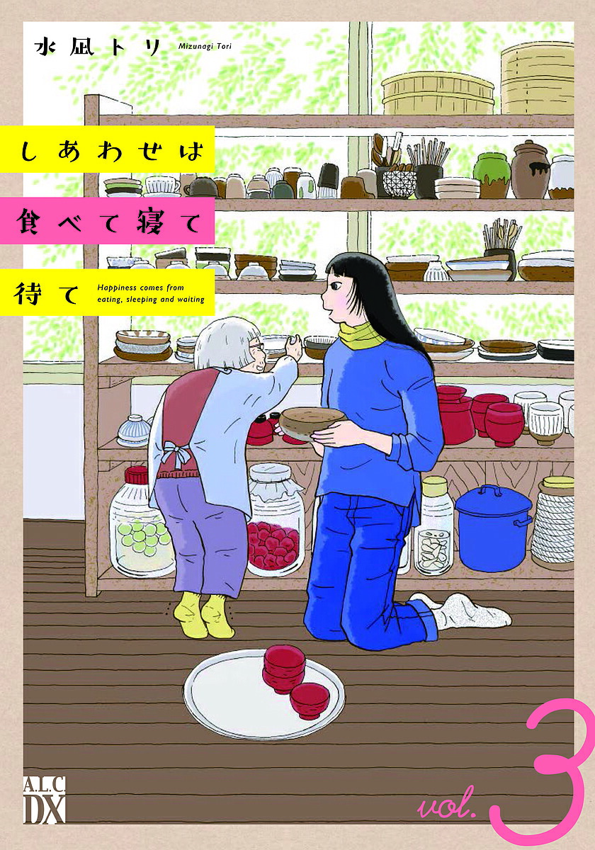 霊感動物探偵社 13 霊感動物探偵社13（LGAコミックス） | 山内規子 |本 | 通販 | Amazon