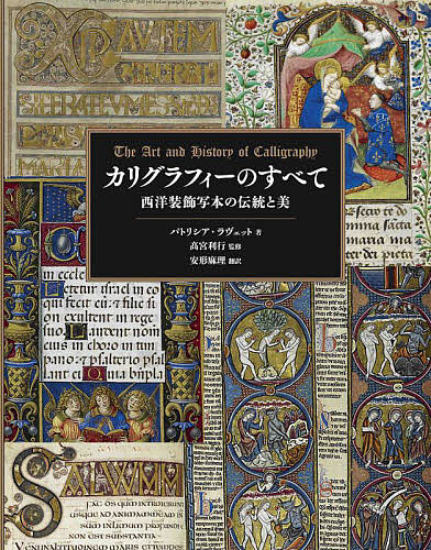 [絶版＆極美品]切断の時代 20世紀におけるコラージュの美学と歴史　河本真理 河本真理『切断の時代 20世紀におけるコラージュの美学と歴史