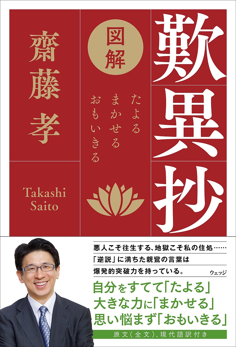 楽天市場】ほっとする神社とお寺図鑑／八木透【1000円以上送料
