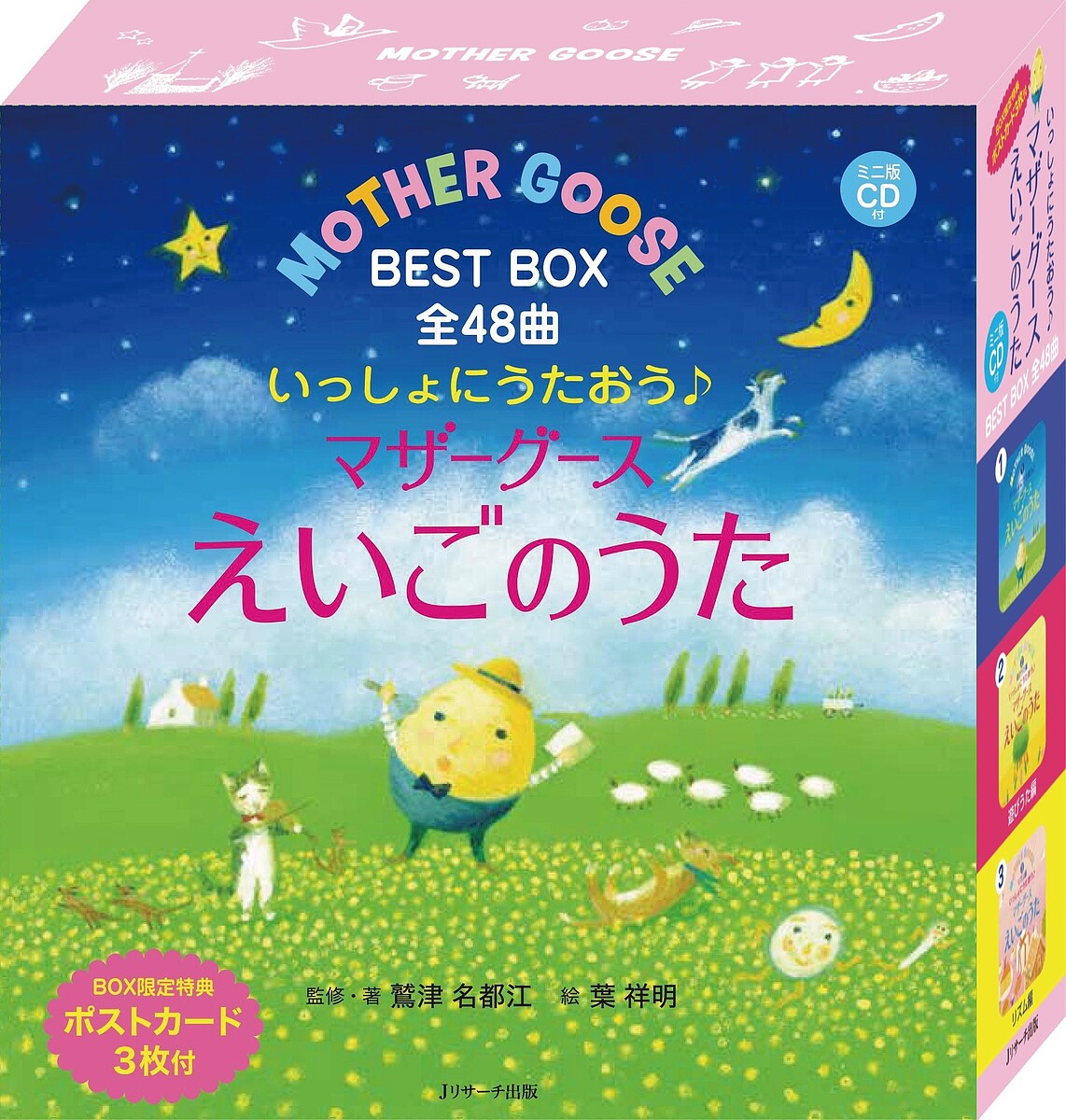 マザーグース等絵本７０冊ソンリーサ マザーグース等絵本70冊ソンリーサ