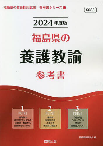 売り価格 【中古】山梨県の英語科 ２００５年度版/協同出版/協同教育