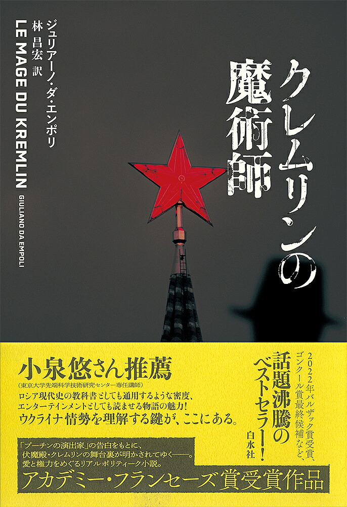 クレムリンの恫喝 ドナルド・リンドキスト 中村定 二見書房 初版 楽天市場】【中古】クレムリンの恫喝 (1981年) 中村定 二見書房