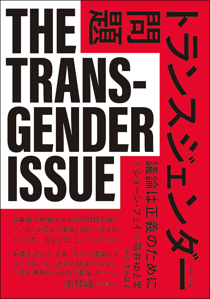 戦前・戦中・戦後のジェンダーとセクシュアリティ 第１５巻/ゆまに書房/岩見照代（単行本） 楽天市場】戦前・戦中・戦後のジェンダーとセクシュアリティ 第