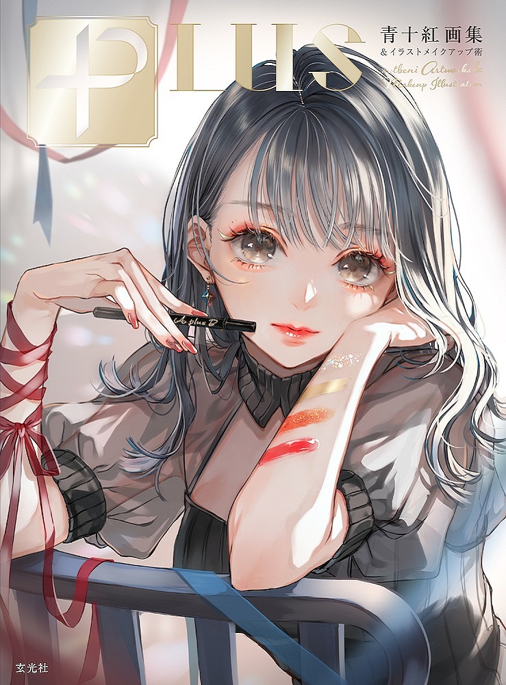 楽天市場】少ない色数ではじめる!水彩で描く透明感のある女の子