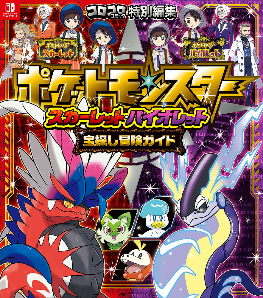 〔予約〕デモンスパイク／齋藤高吉／冒険企画局／村カルキ／ゲーム【1000円以上送料無料】 bookfan 2号店 