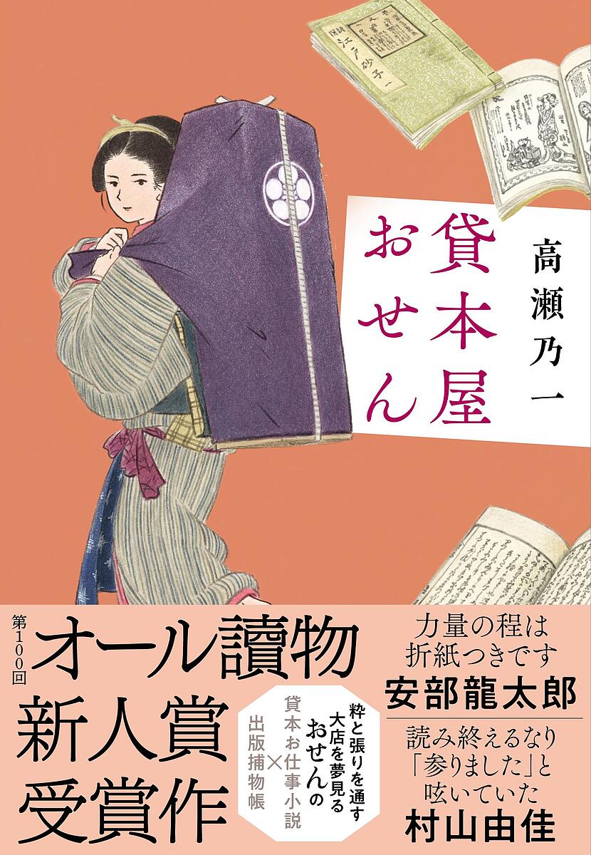 猿飛佐助 雪花山人著 fit=scale-down,w=1200