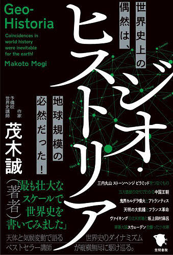 楽天市場】モンゴル帝国史の考古学的研究／白石典之【1000円以上送料