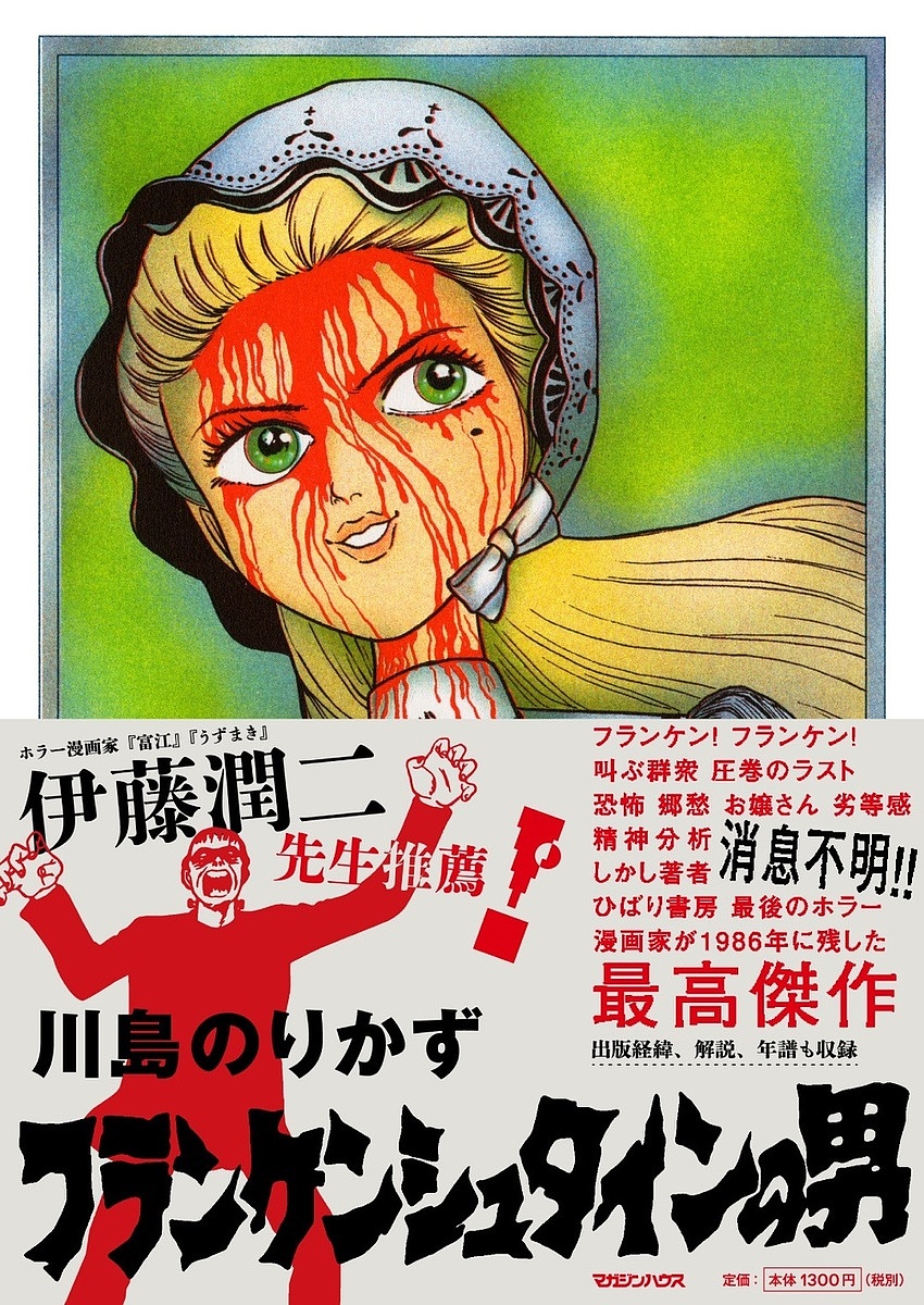 楽天市場】【送料無料】毛糸のズボン 直野祥子トラウマ少女漫画全集