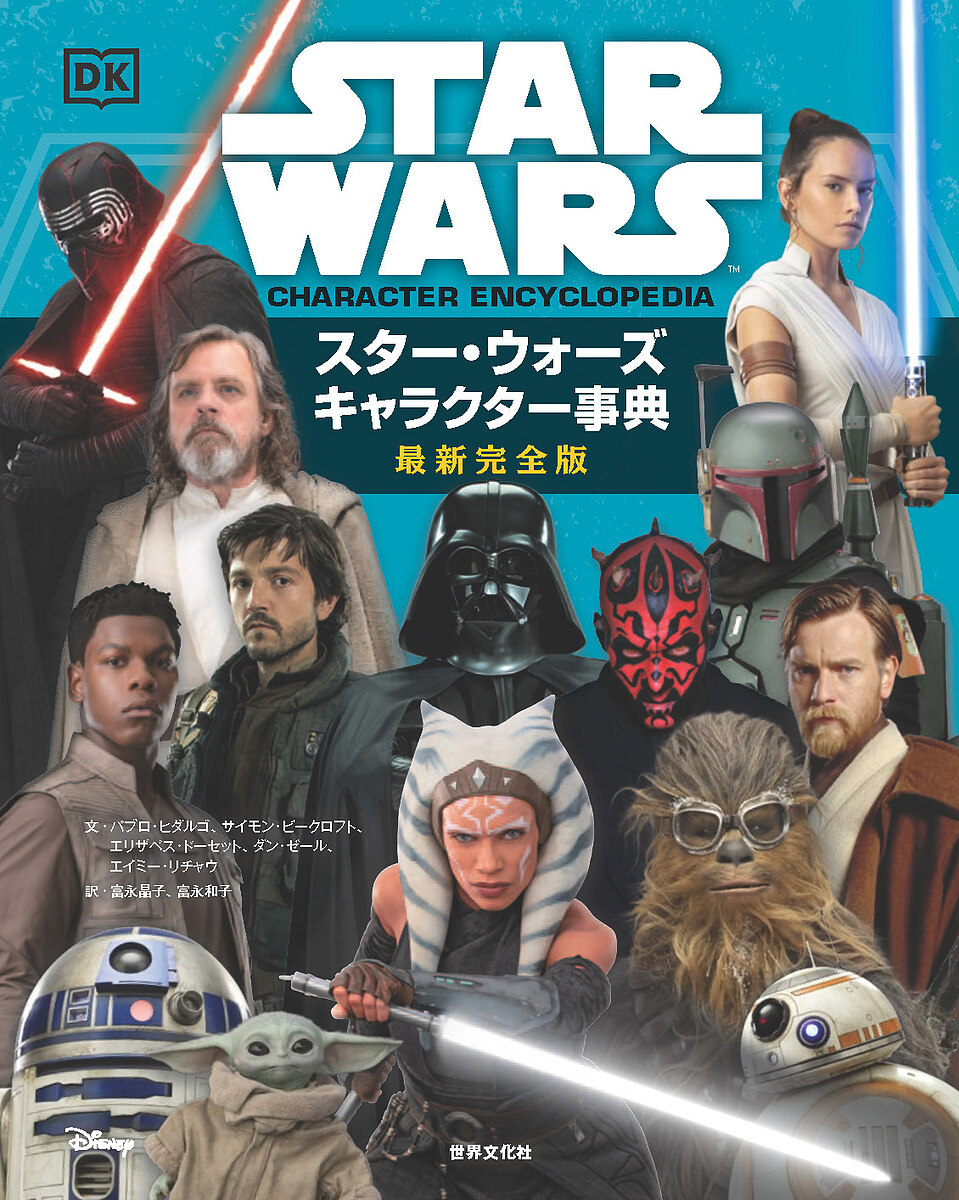 楽天市場】【Star Wars】スターウォーズ サウンドブック 英語