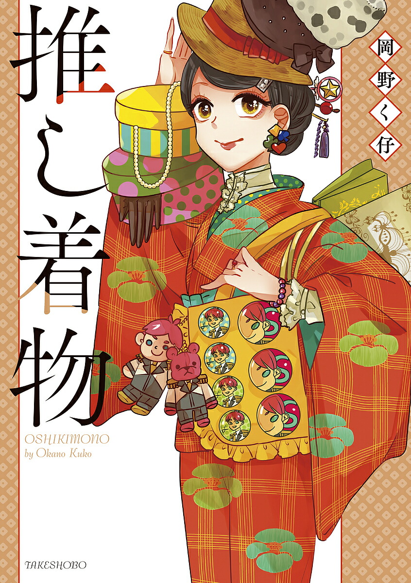 KIMONO姫 12冊セット Amazon.co.jp: KIMONO姫 1 ことはじめ編 (Shodensha mook) : 本