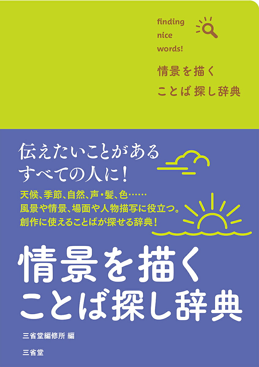 楽天市場】ヒンディー語=日本語辞典／古賀勝郎／高橋明【1000円