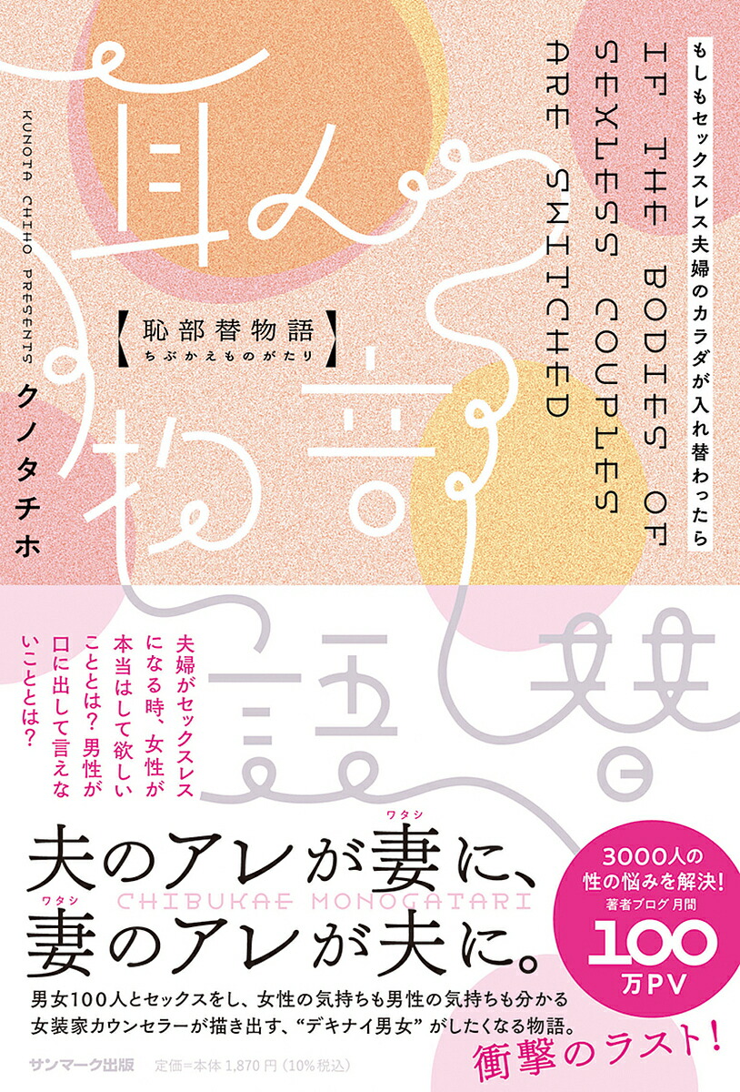 モテツボ　真面目系男子の恋愛解体新書