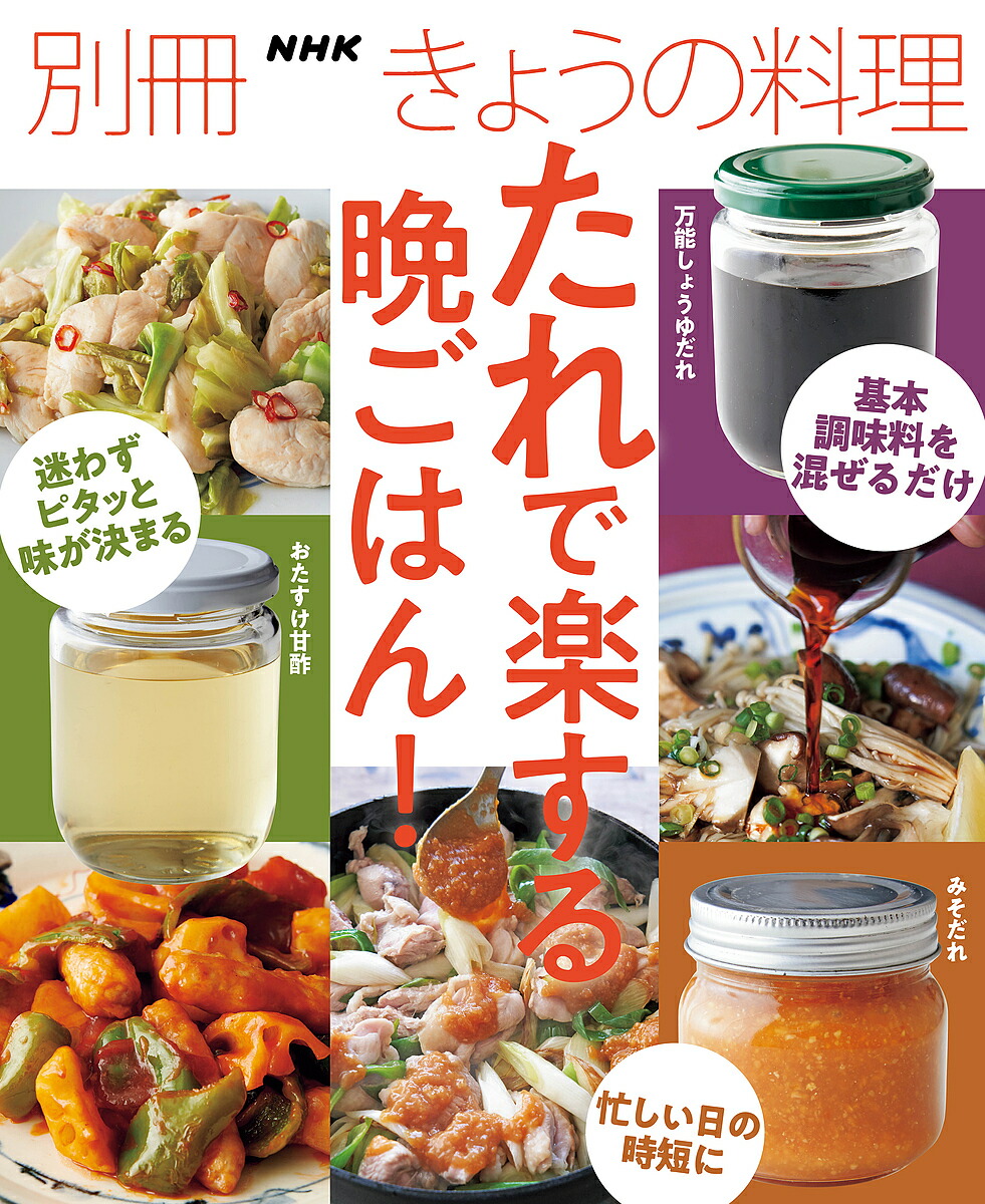 楽天市場】めくって楽しい!おいしい!日めくりごはん／レシピ