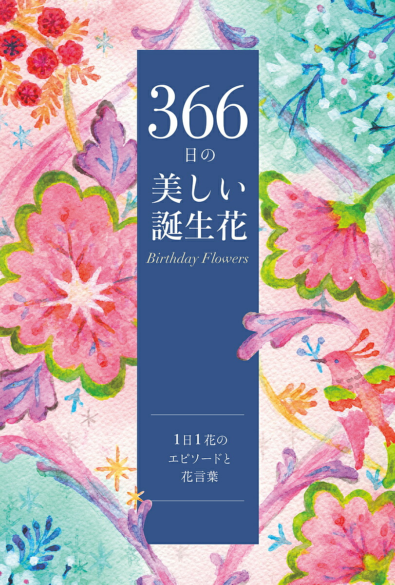 楽天市場】植調雑草大鑑／浅井元朗【1000円以上送料無料