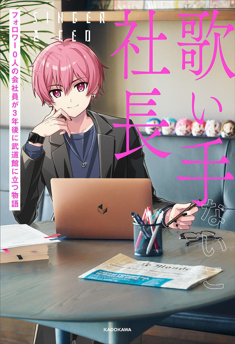 楽天市場】【未開封】いれいす Bet on Dice 初兎くん ポスト