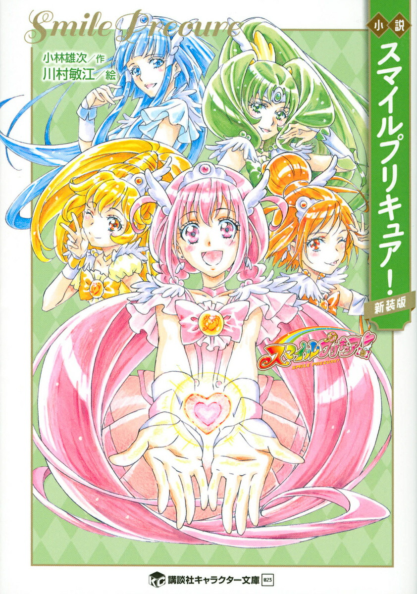 楽天市場】中谷友紀子東映アニメーションプリキュアワークス