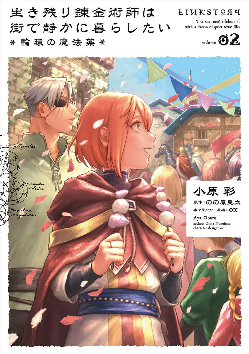 楽天市場】【送料無料】自覚の錬金術 「真の私」へと至る道／ゲート