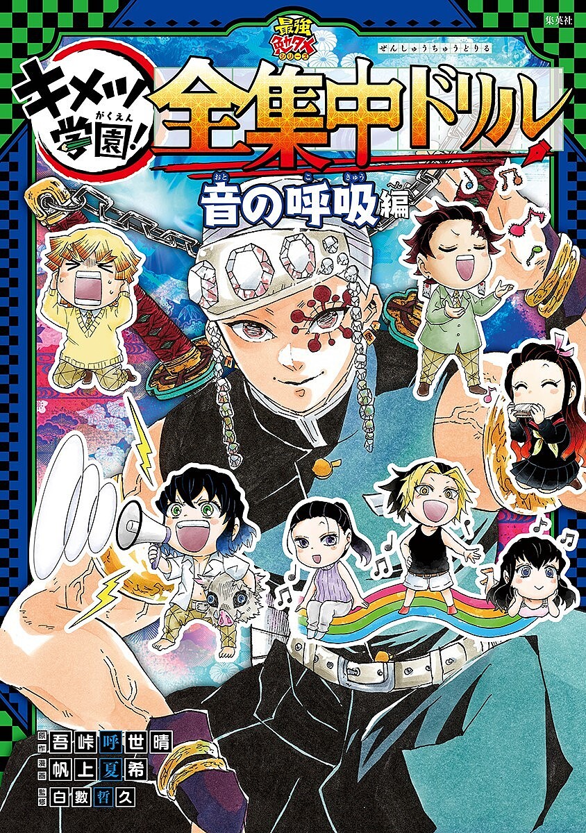 漫画 鬼滅の刃 Demon Slayer 全巻セット 23冊 英語版 楽天市場】英語で読む！漫画 鬼滅の刃 「Demon Slayer （ 鬼滅の