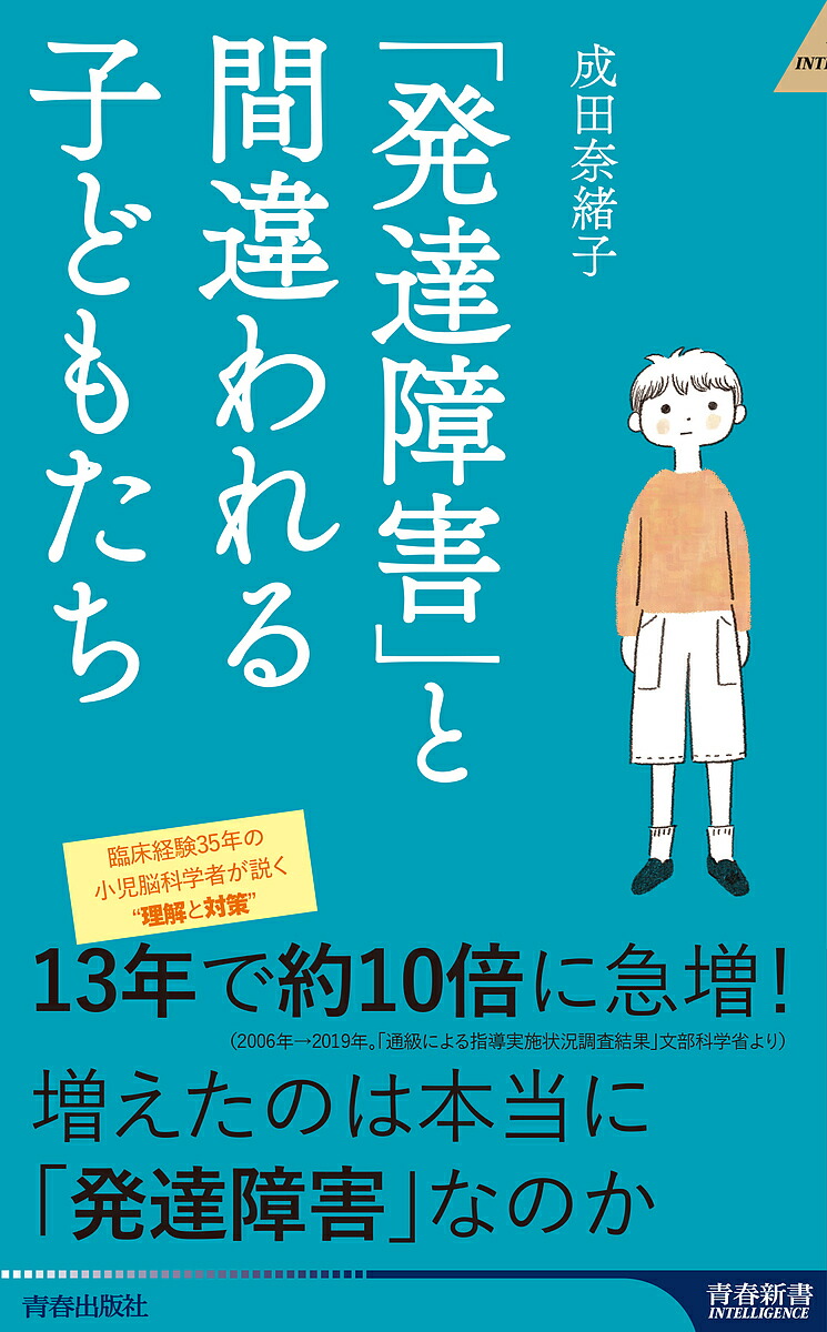 楽天市場】子どもの未来を変えるお母さんの教室 発達障害とグレーゾーン／吉野加容子【1000円以上送料無料】 : bookfan 2号店 楽天市場店