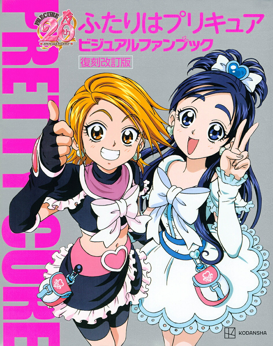 楽天市場】中谷友紀子東映アニメーションプリキュアワークス
