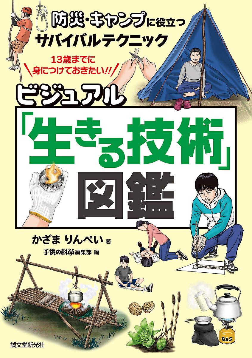楽天市場】OUTDOOR あそびーくる VOL.23【1000円以上送料無料
