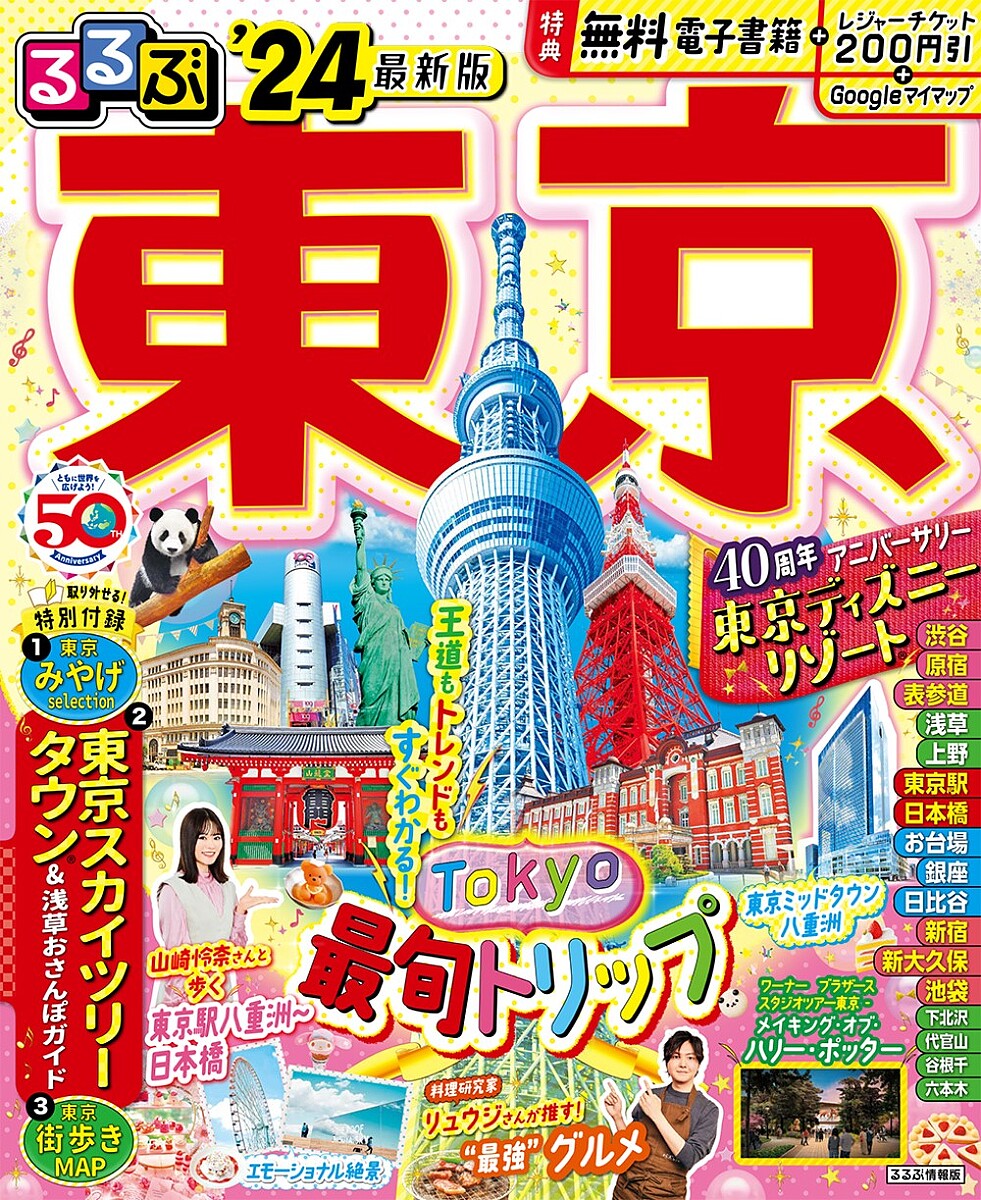 公式ショップ るるぶ シンガポール 旅行雑誌 childhoodwonder.com.au