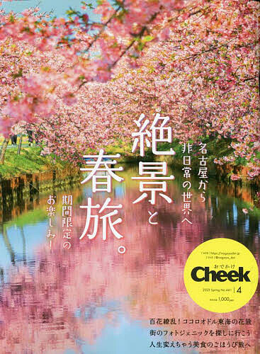 Cheek 2015年 9月号 www.obgynegy.com