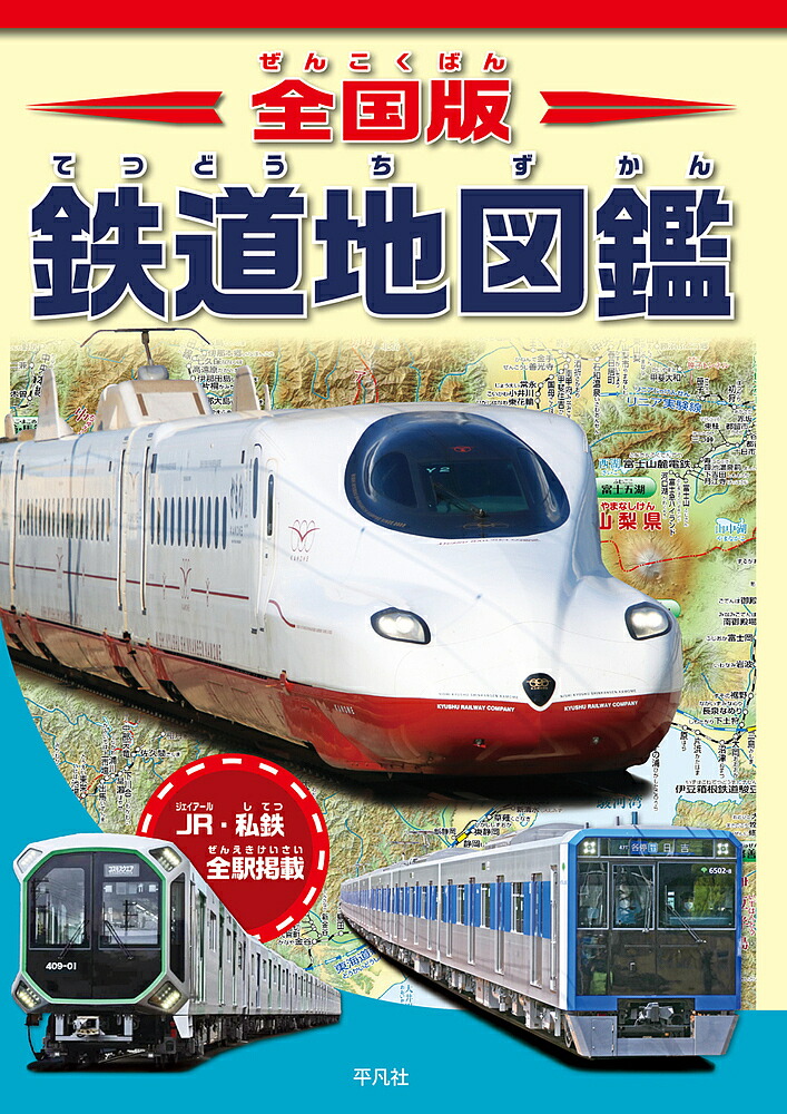 楽天市場】絶景北海道の鉄道／番匠克久【1000円以上送料無料】 : bookfan 2号店 楽天市場店