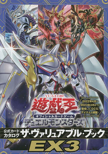 楽天市場】【3980円以上送料無料】遊☆戯☆王オフィシャルカードゲーム