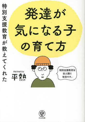 近代スイス・ドイツの音楽基礎教育と歌唱活動 [単行本（ソフトカバー）] 関口 博子 近代スイス・ドイツの音楽基礎教育と歌唱活動 ｜ 現代図書