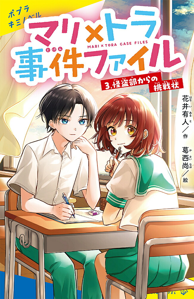 楽天市場】未定事件簿 官方設定集 中国版 Tears of Themis ビジュアル