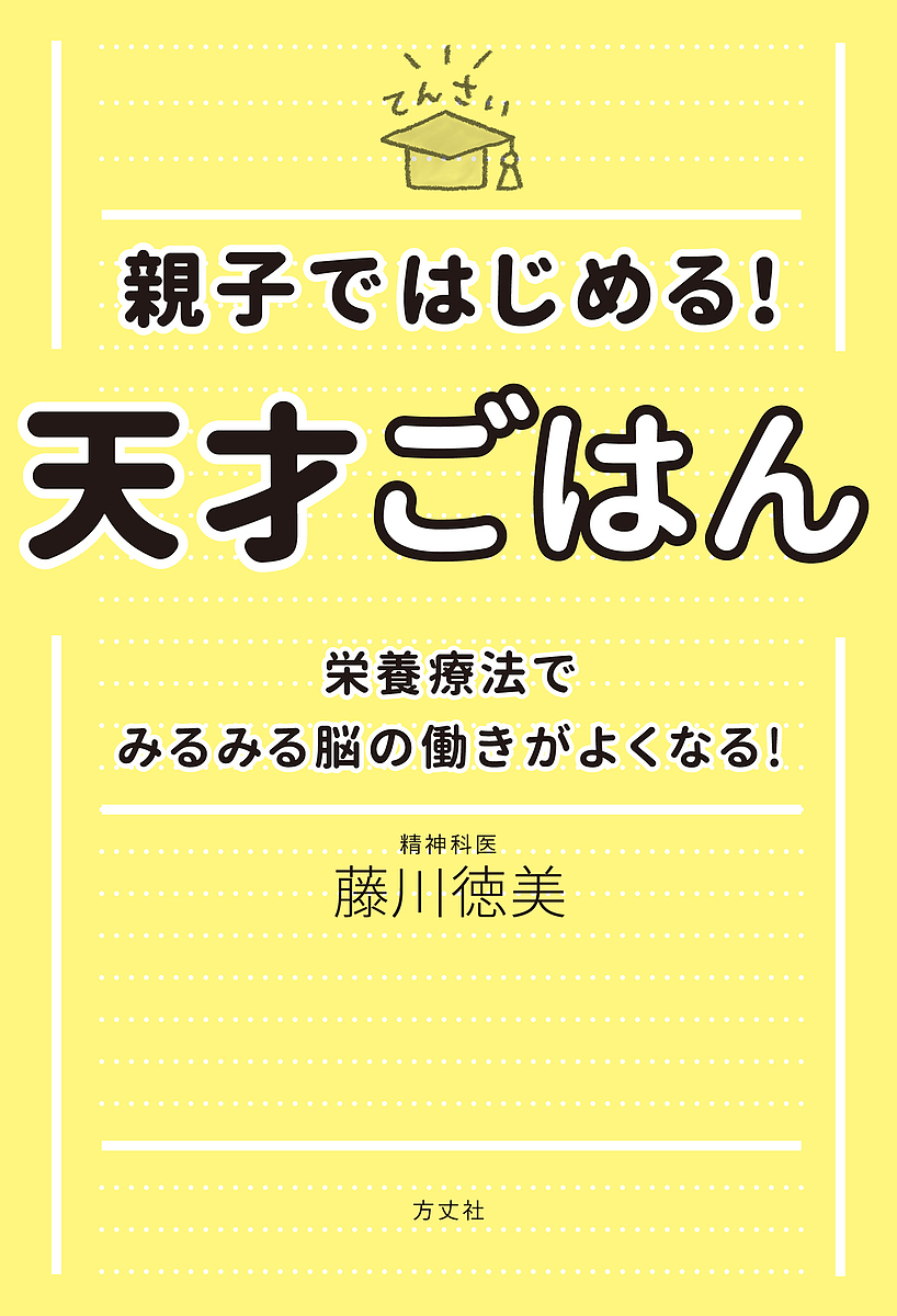 定価 陰山流新 おうち学習戦略 陰山英男 sogelec.re