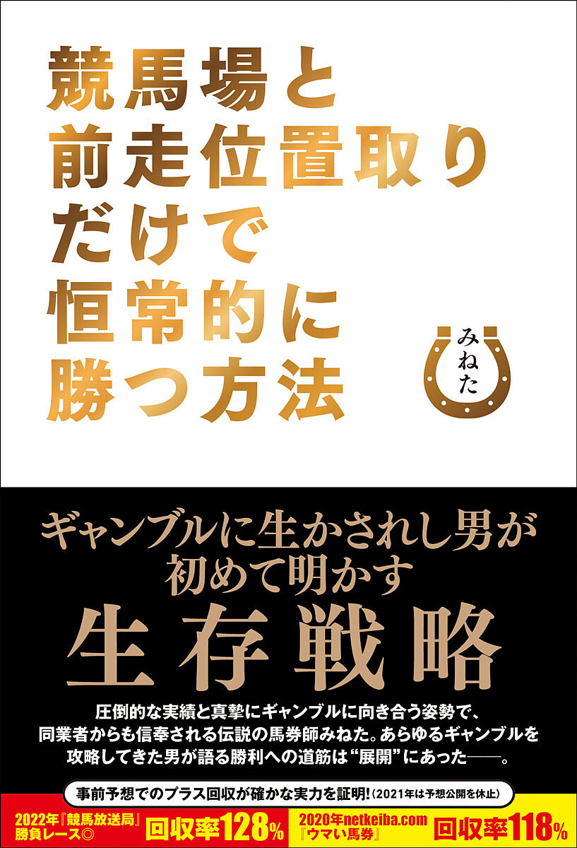 楽天市場】【送料無料】はじめて行く公営ギャンブル 地方競馬、競輪、競艇、オートレース入門／藤木ＴＤＣ : bookfan 2号店 楽天市場店