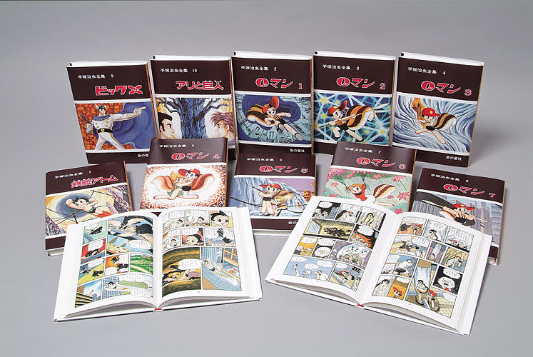 楽天市場】手塚治虫大人漫画大全 : 書泉オンライン楽天市場店