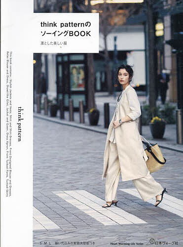 think pattern ポンチョコートパターンキット AW001 ポンチョコート | パターンの通販サイト「handmadecom