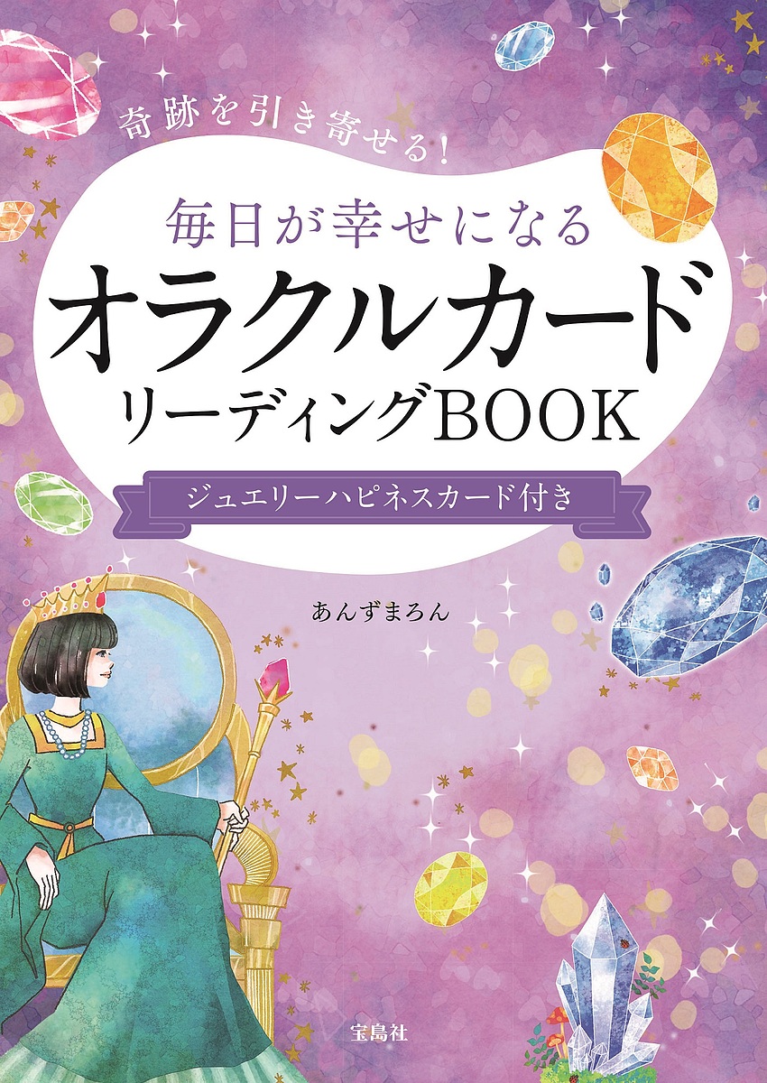 【正規品オラクルカード】入手困難✨史実をベースに韓国王朝王族を描く美麗デッキ 正規品オラクルカード】入手困難✨史実をベースに韓国王朝王族を