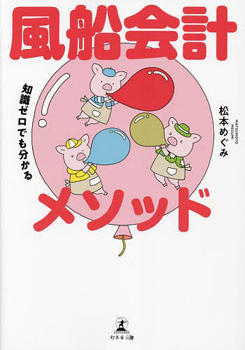 【中古】 会計専門職大学院に行こう！ アカウンティングスクール ２００８年度版/創成社/会計専門職大学院に行こう！編集委員会 中古】 会計専門職大学院に行こう！ アカウンティングスクール