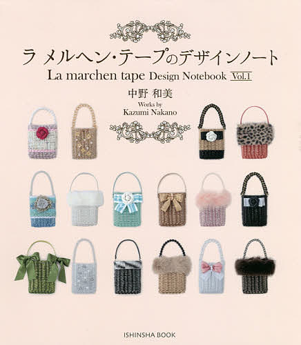 楽天市場】手芸本 メルヘンアート MA5080ラメルヘンテープのバッグ