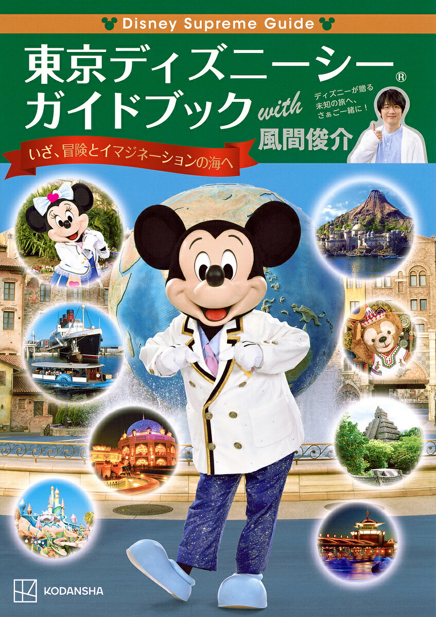 入手困難 レア ディズニーランドガイドブック 入手困難 レア ディズニーランドガイドブック 入手困難 レア