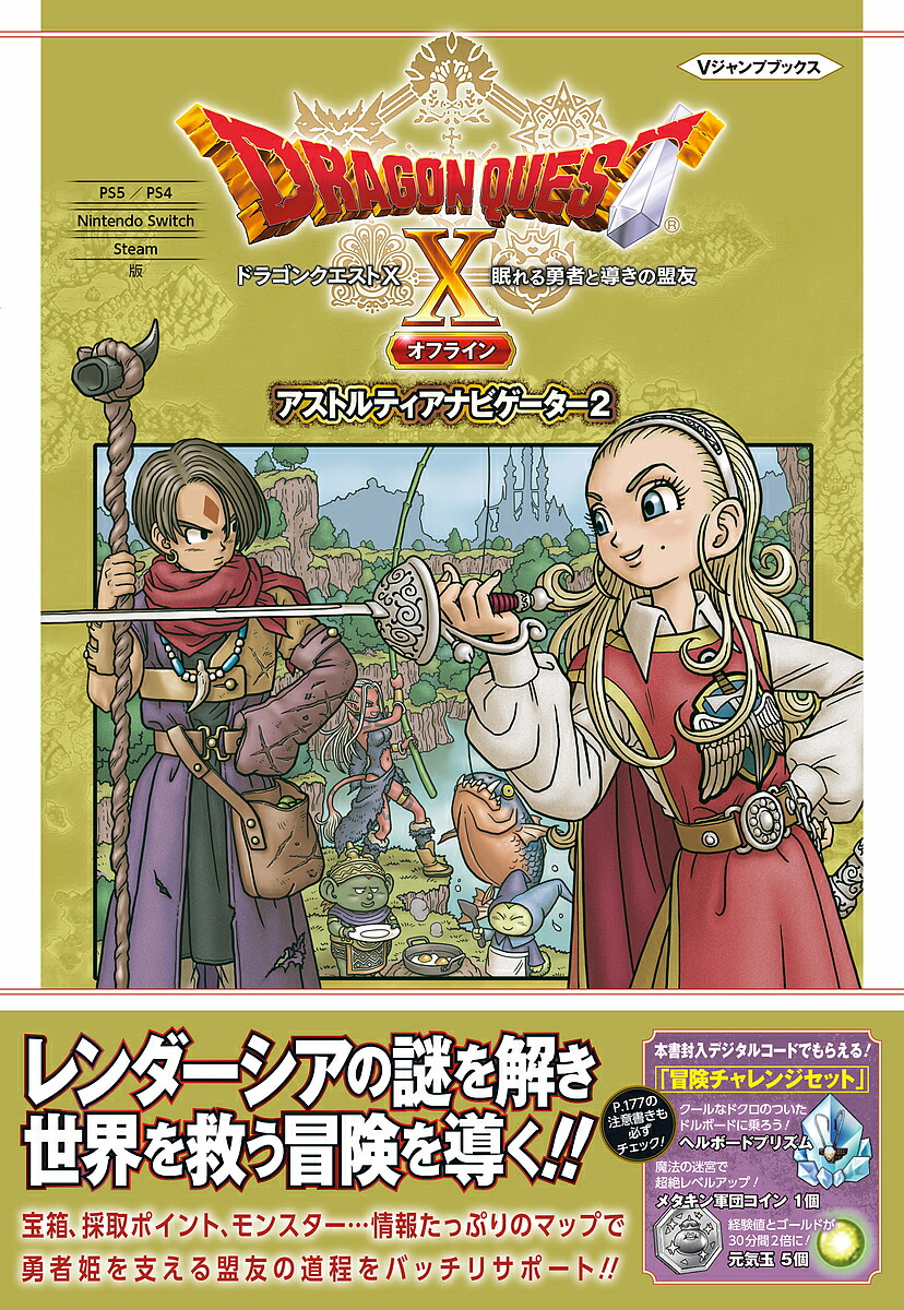 楽天市場】まるごと一冊冒険企画局プラス TRPG生誕50周年記念企画／冒険企画局／ゲーム【1000円以上送料無料】 : bookfan 2号店  楽天市場店