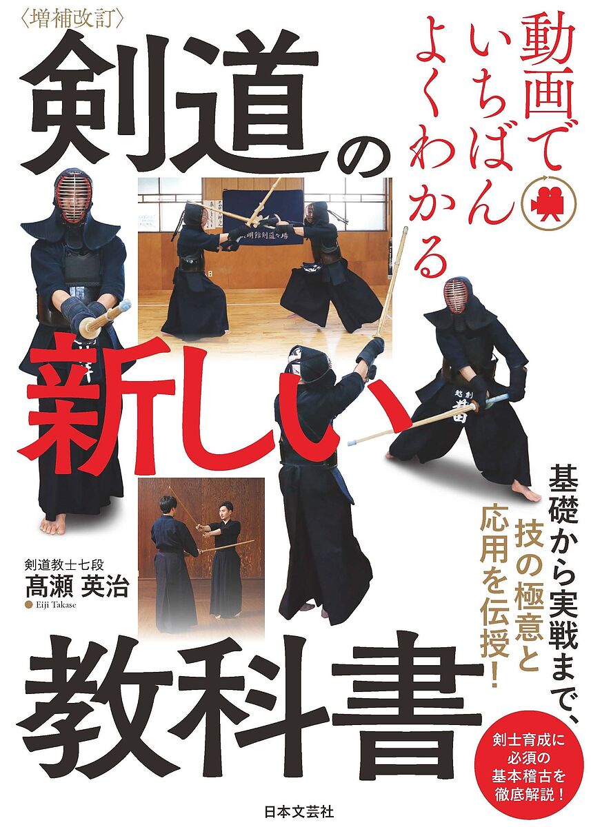【中古】 剣道はこう学べ その理論と実際/玉川大学出版部/井上正孝 楽天市場】【中古】 剣道はこう学べ その理論と実際 / 井上 正孝