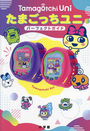 楽天市場】【送料無料】たまごっちパラダイスパーフェクトガイド