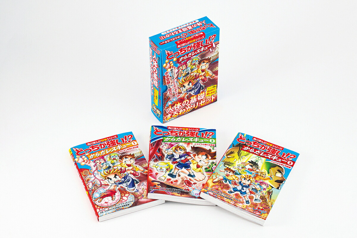 どっちが強い!? シリーズ 23冊セット　角川まんが科学シリーズ　まとめ売り 96076.jpg